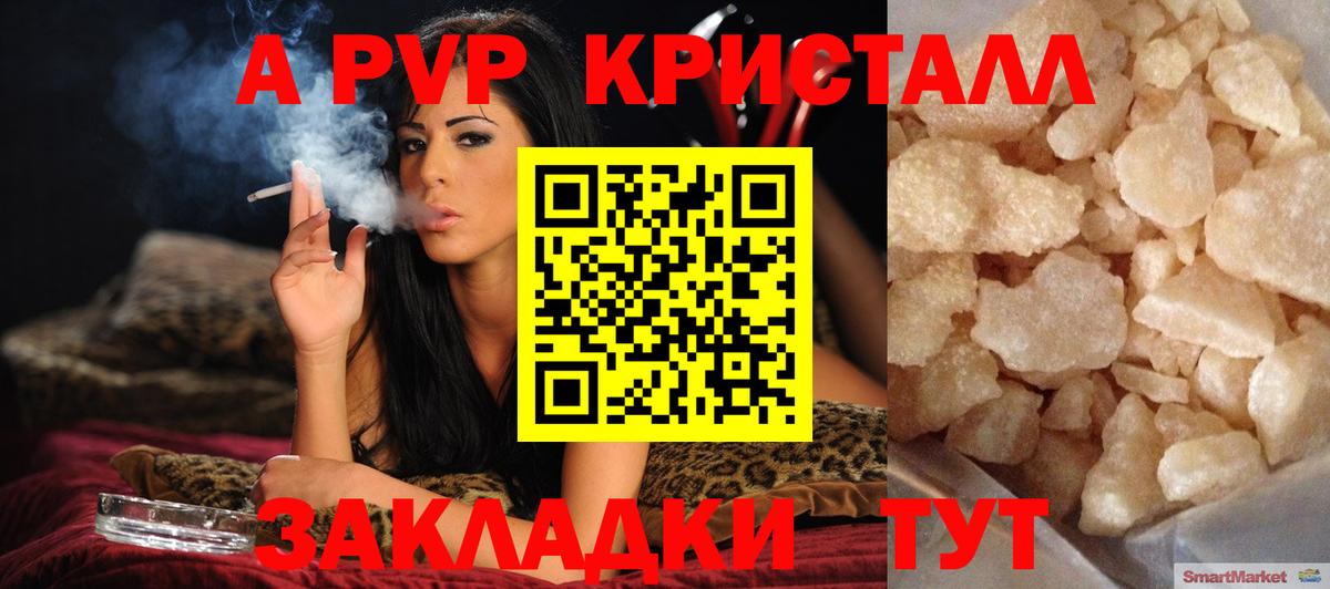 Alfa_PVP Соль Трёхгорный