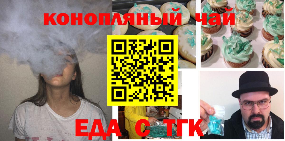 Canna-Cookies марихуана  Вход с VPN  Трёхгорный 