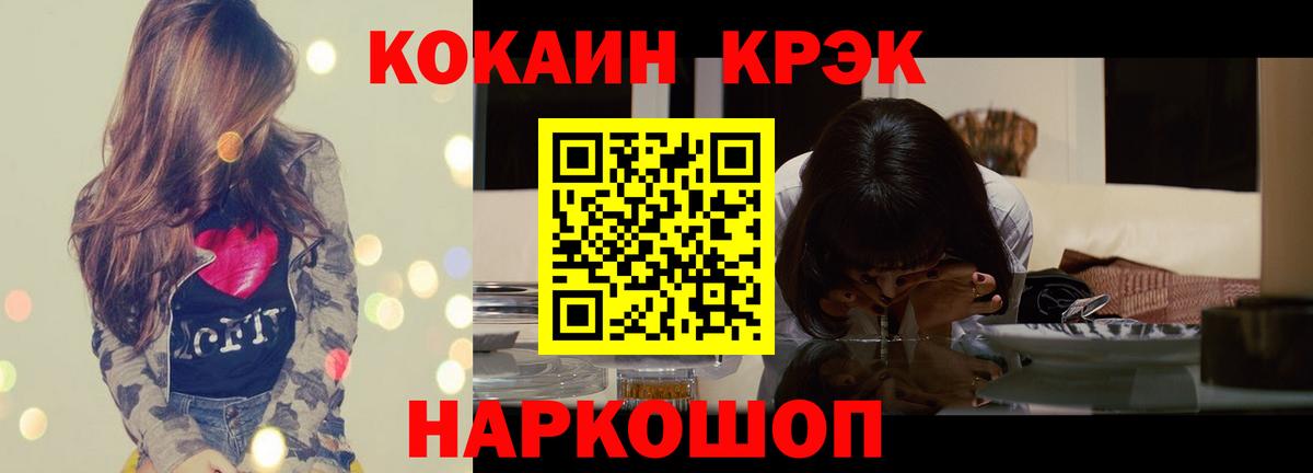 Трёхгорный  Кокаин 97%  Вход с VPN  Cocaine VHQ 