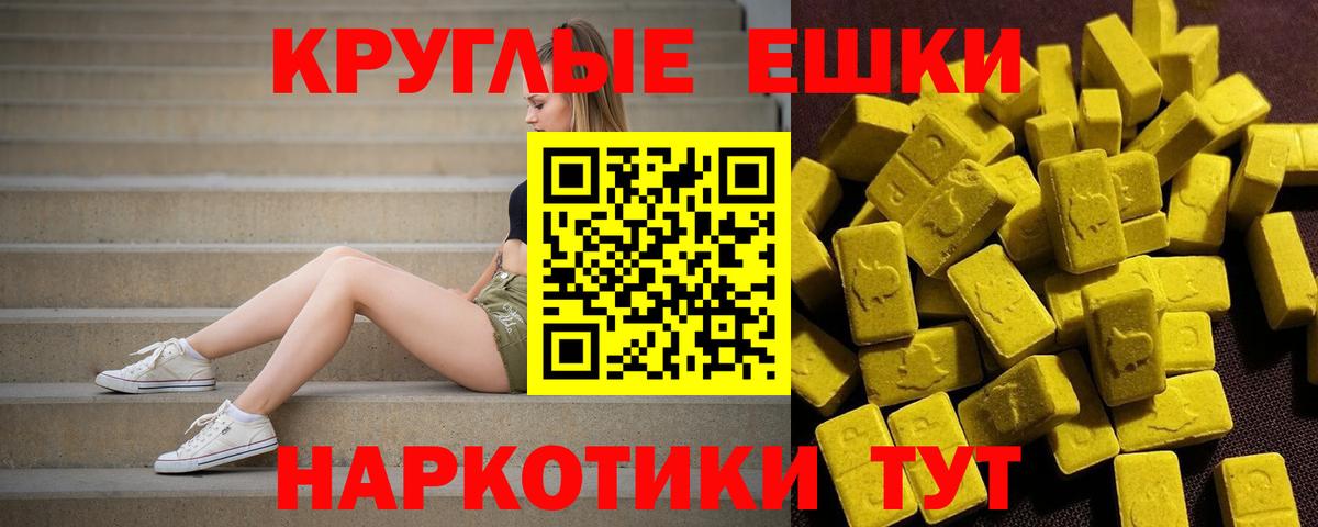 Ecstasy Punisher  Вход с VPN  Трёхгорный  Экстази  Экстази диски 
