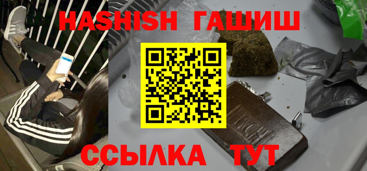 ГАШ Premium Трёхгорный