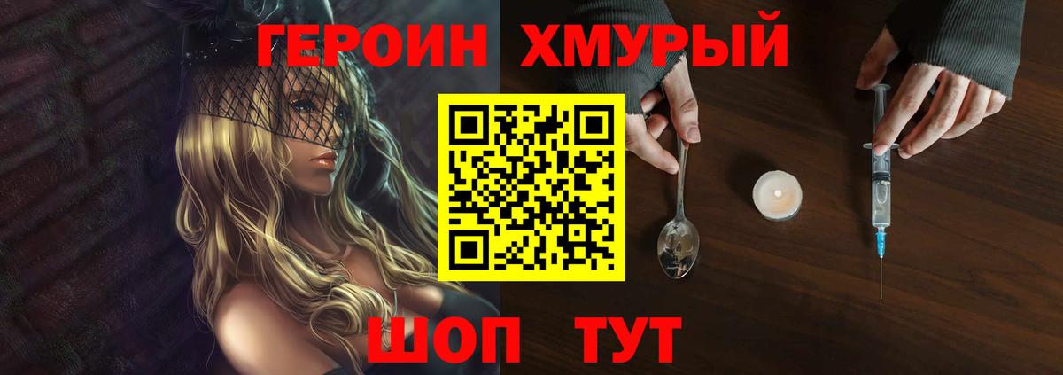 Героин  Вход с VPN  Трёхгорный  ГЕРОИН Афган 
