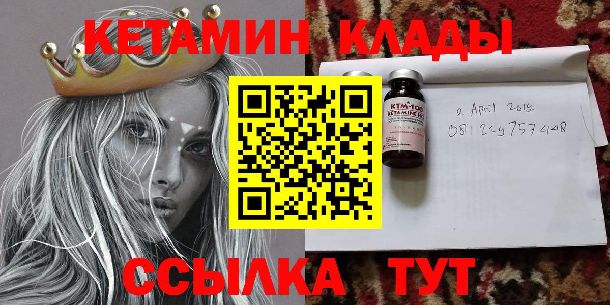 Кетамин ketamine Трёхгорный