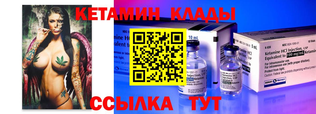 Кетамин VHQ  Кетамин VHQ  Вход с VPN  Трёхгорный 