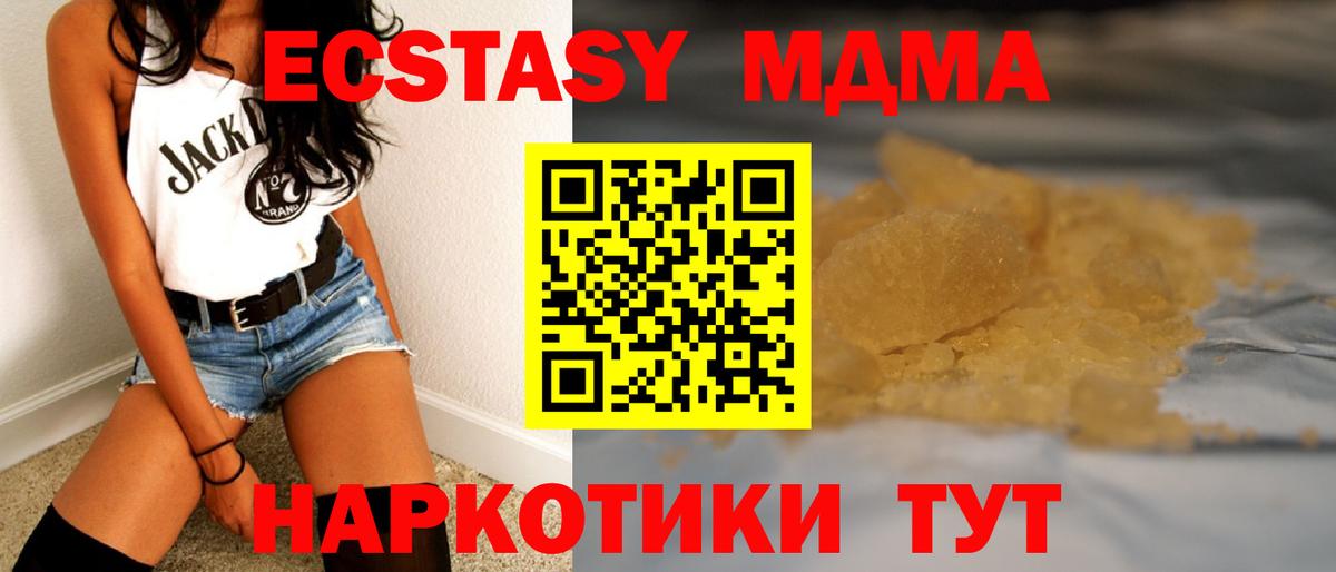 Трёхгорный  МДМА crystal  Вход с VPN  МДМА crystal 