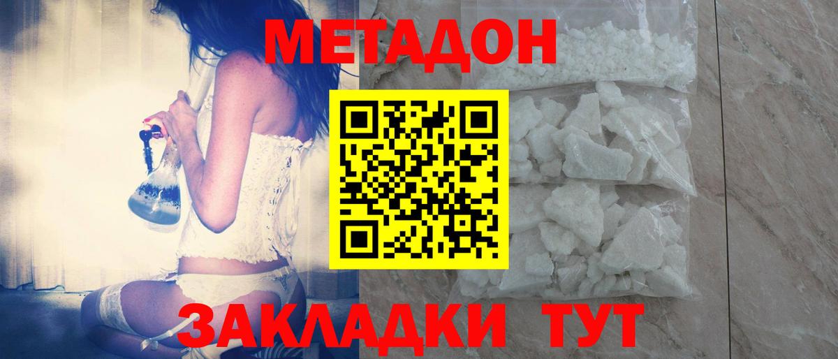 Трёхгорный  Метадон мёд  Вход с VPN 