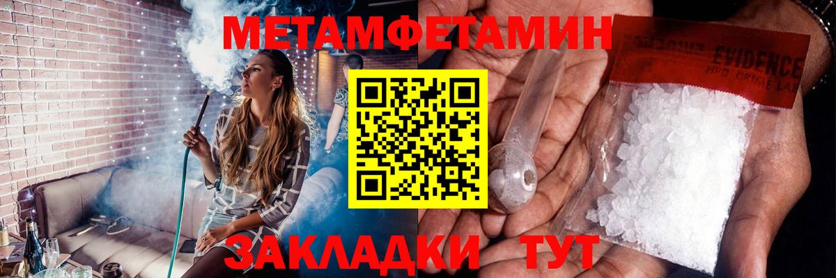 МЕТАМФЕТАМИН Декстрометамфетамин 99.9% Трёхгорный