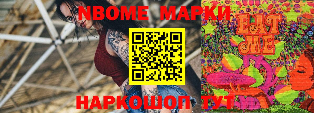 Наркотические марки  Марки 25I-NBOMe 1,5мг  Вход с VPN  Трёхгорный 