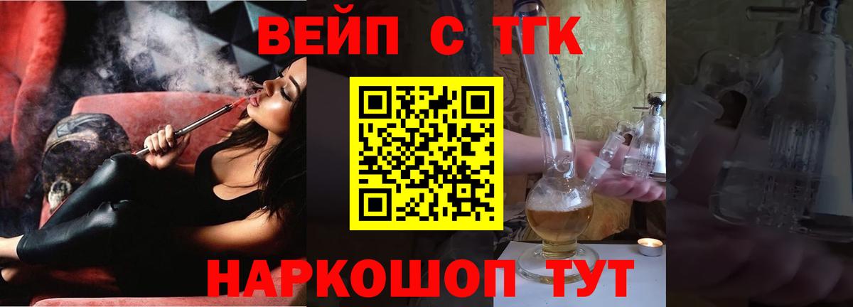 Дистиллят ТГК вейп с тгк  Вход с VPN  Дистиллят ТГК THC oil  Трёхгорный 